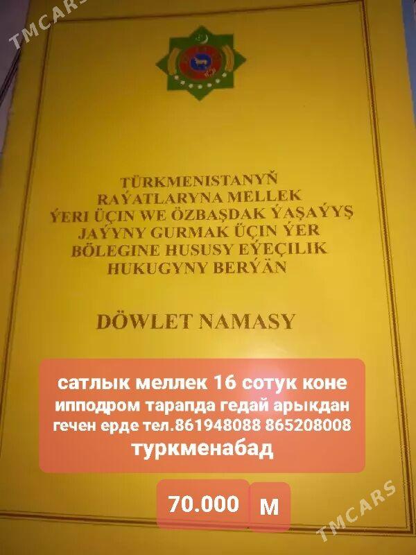 mellek - Туркменабат - img 1