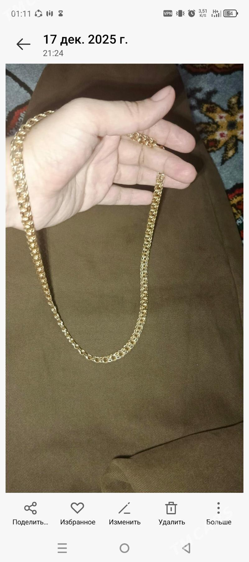 50 gramlyk - Балканабат - img 1