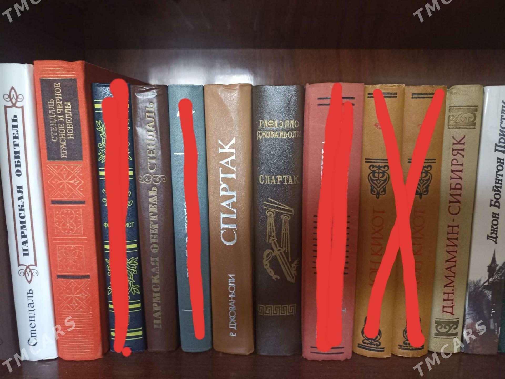 книги - Ашхабад - img 1