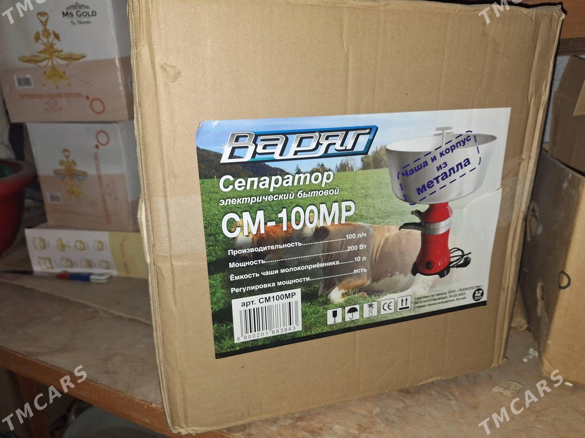 separator - Дашогуз - img 1