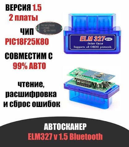 Diagnostika Obd2 Elm327 70 TMT - Хитровка - img 1