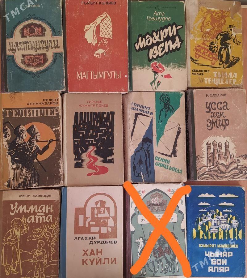 Kitap - Бузмеин - img 1