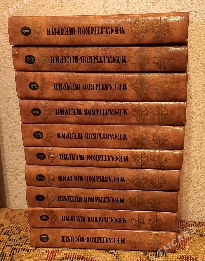 книги - Türkmenbaşy - img 1