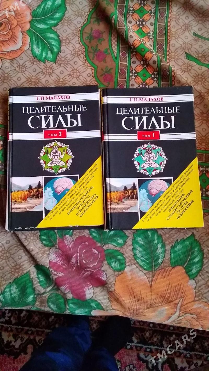 Книга - Türkmenabat - img 1