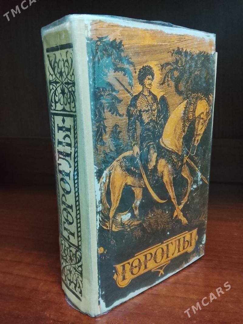 kitap - Дашогуз - img 1