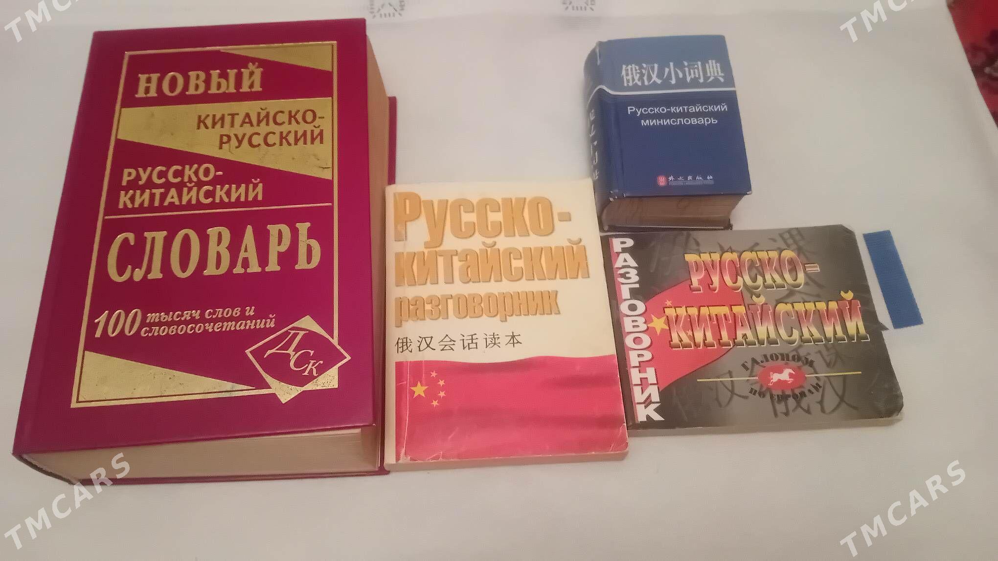 Китайский английский турецкий - Mary - img 1