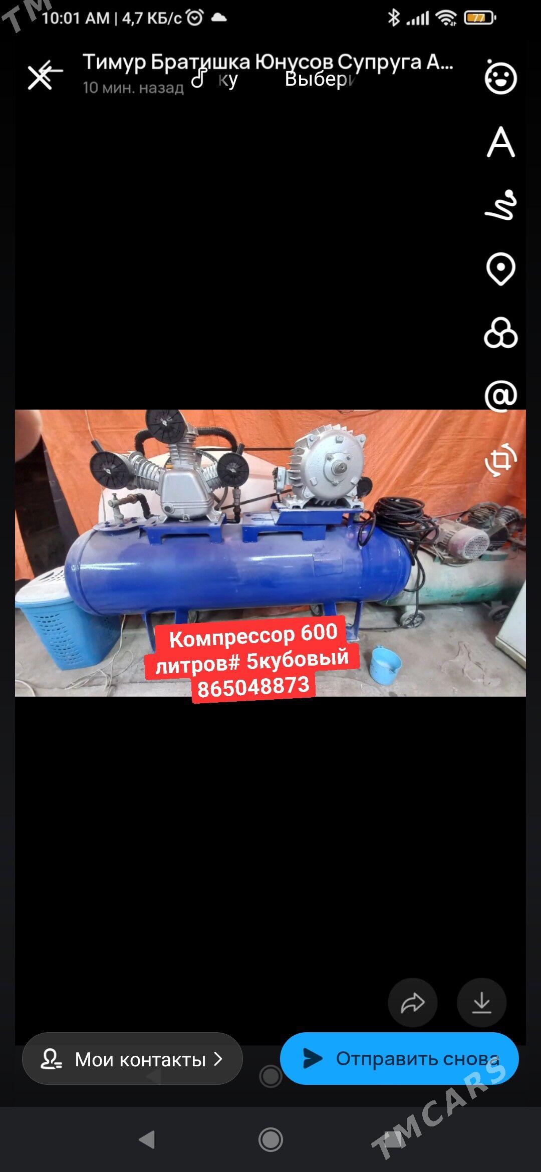 Компрессор - Ашхабад - img 1
