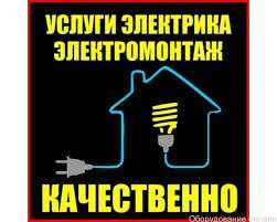 SANTEHNIK ELEKTRIK USSA - Ашхабад - img 1