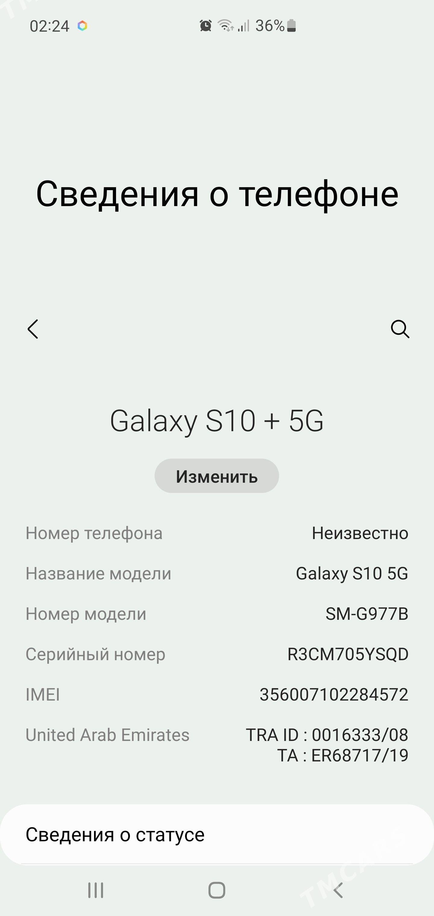 S10+ 5G 8+8.256 - Gurbansoltan Eje - img 1