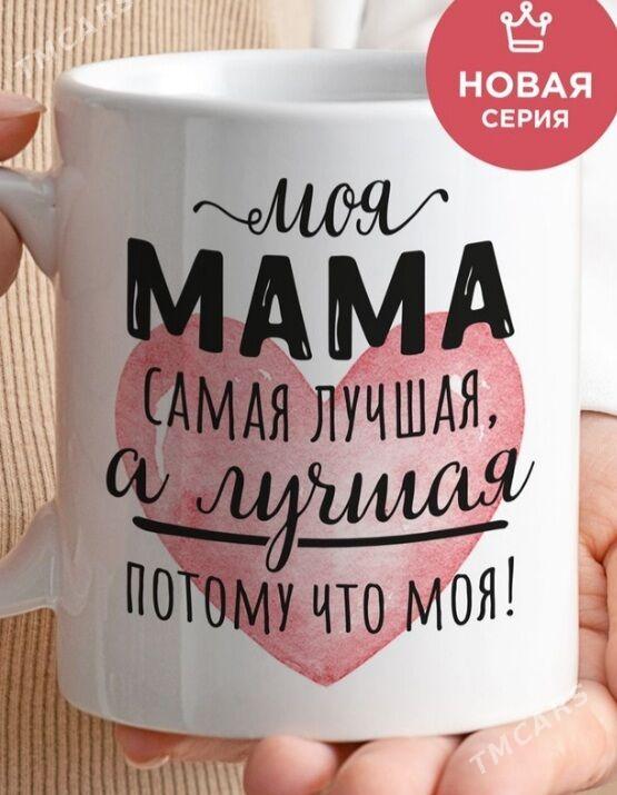 Кружки с принтами - Туркменабат - img 1