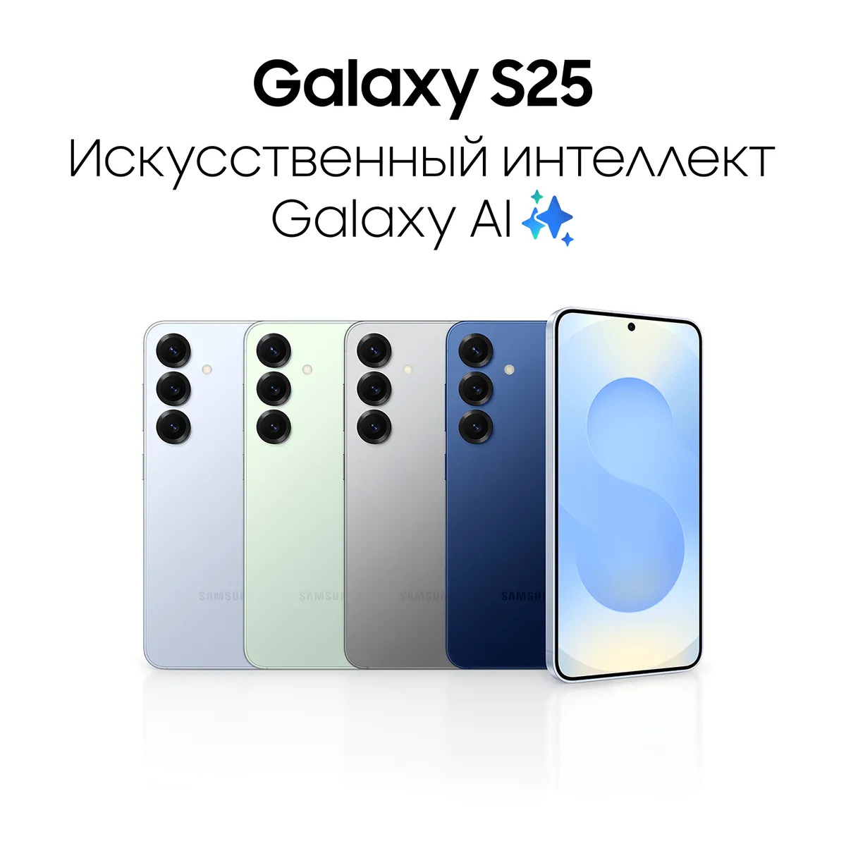 SAMSUNG S25 12/256️️️️️ - Ашхабад - img 1