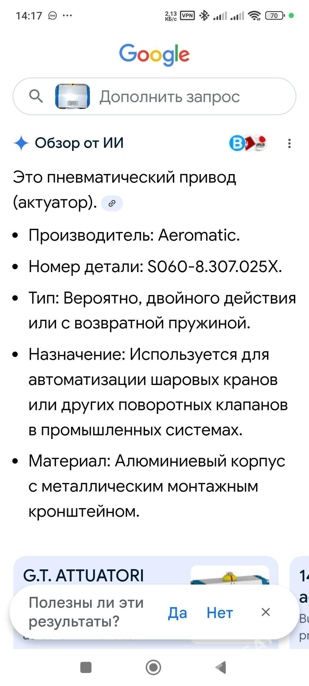 пневматический привод - Aşgabat - img 1