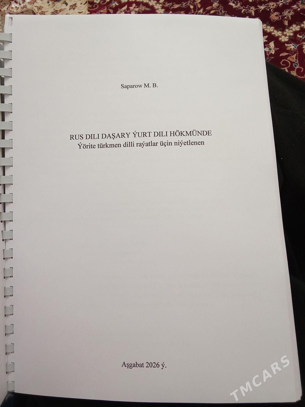 Täze RUS DILI kitap!!! - Aşgabat - img 1