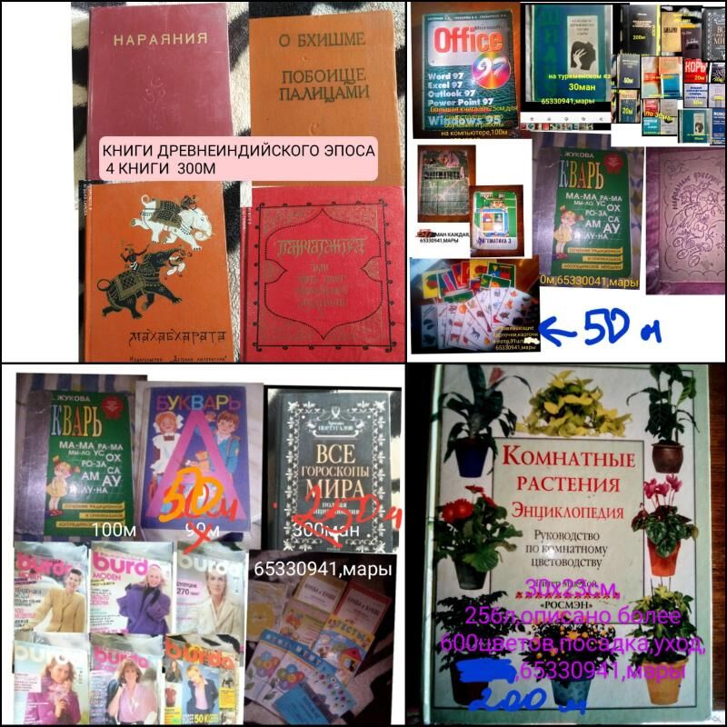 КНИГИ СТАРЫЕ,МАТЕМАТ ПРИКЛЮЧЕН - Мары - img 1