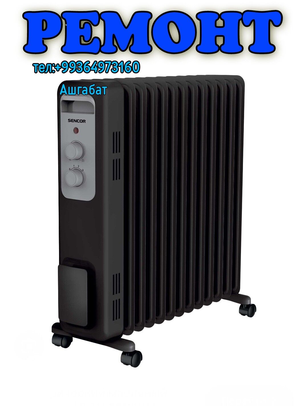 REMONT BATARE PEÇKA USSA - Ашхабад - img 1