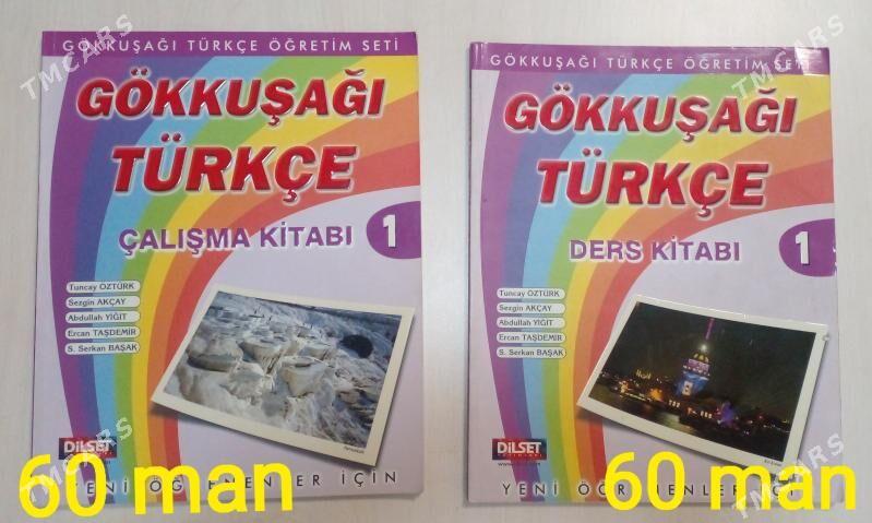 kitap - Дашогуз - img 1