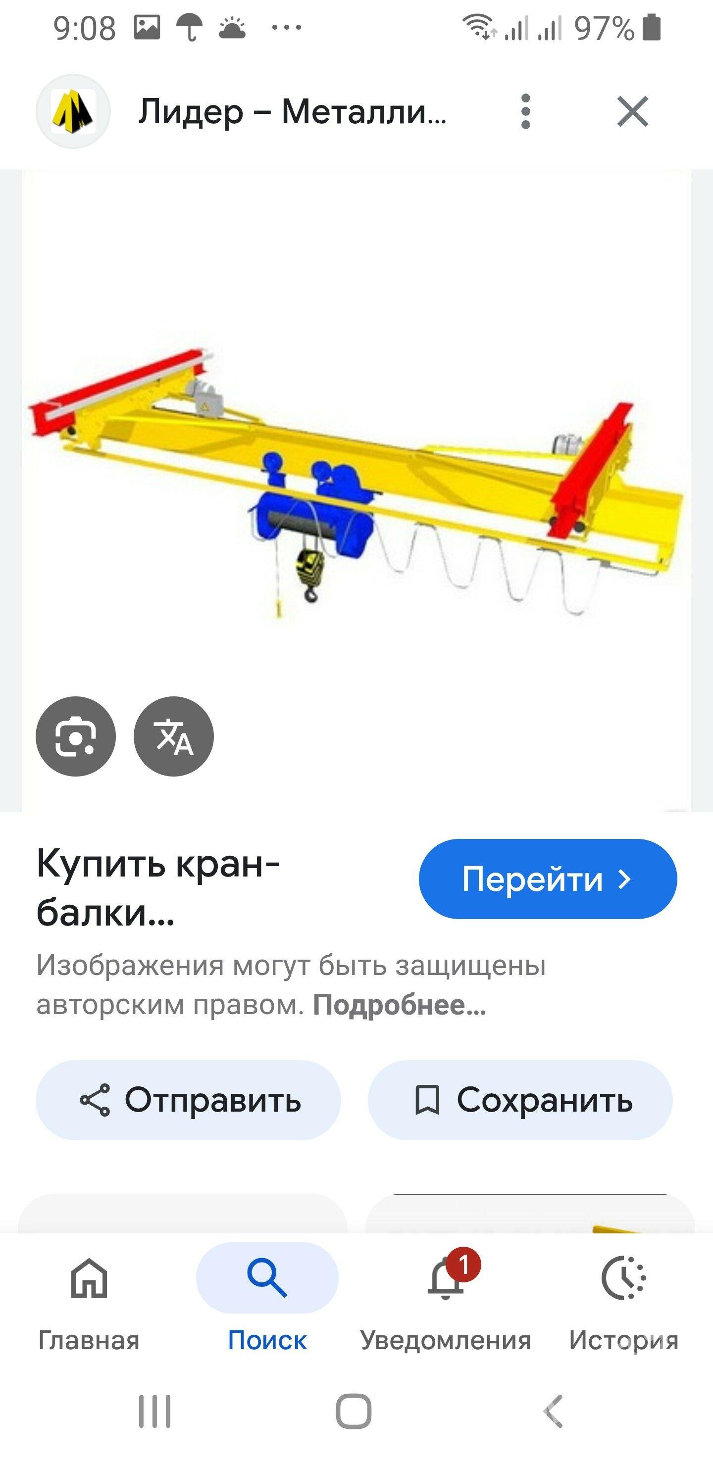 Кран -балка - Ашхабад - img 1