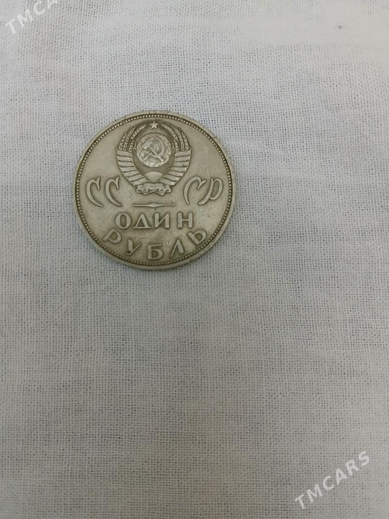 Рубль - Ашхабад - img 1