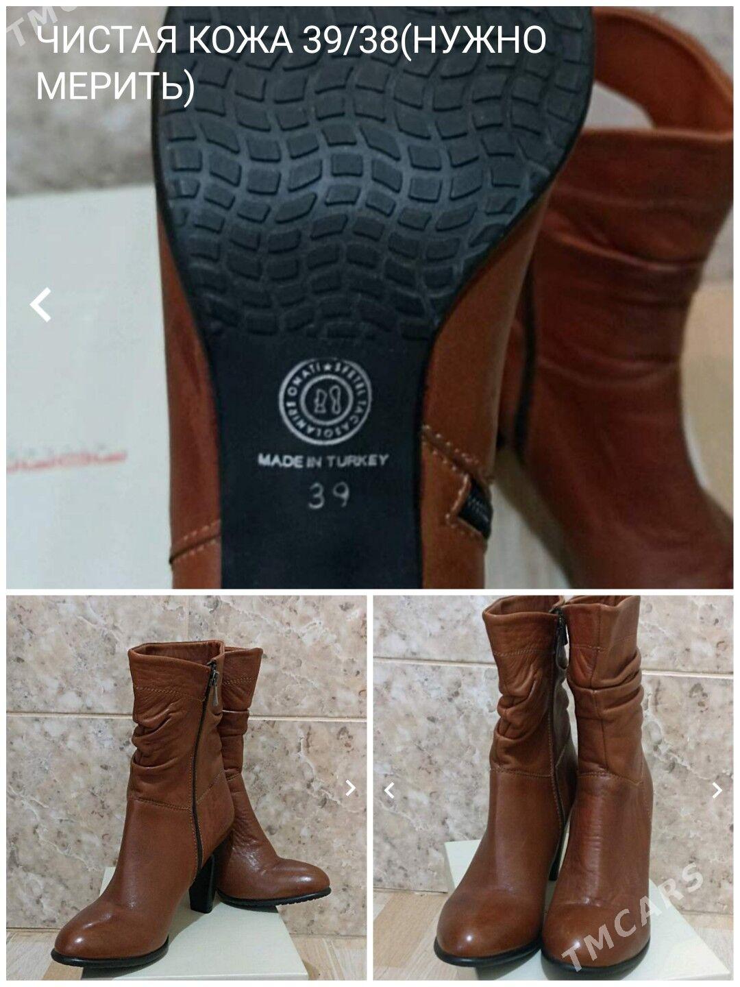 РАСПРОДАЖА!КОЖАНЫЕ САПОГИтуфли - Ашхабад - img 1