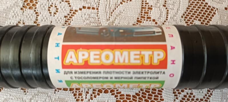 ареометр areometer 350 TMT - Aşgabat - img 1