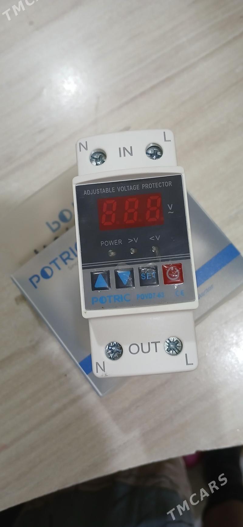 POTRIC - Мары - img 1