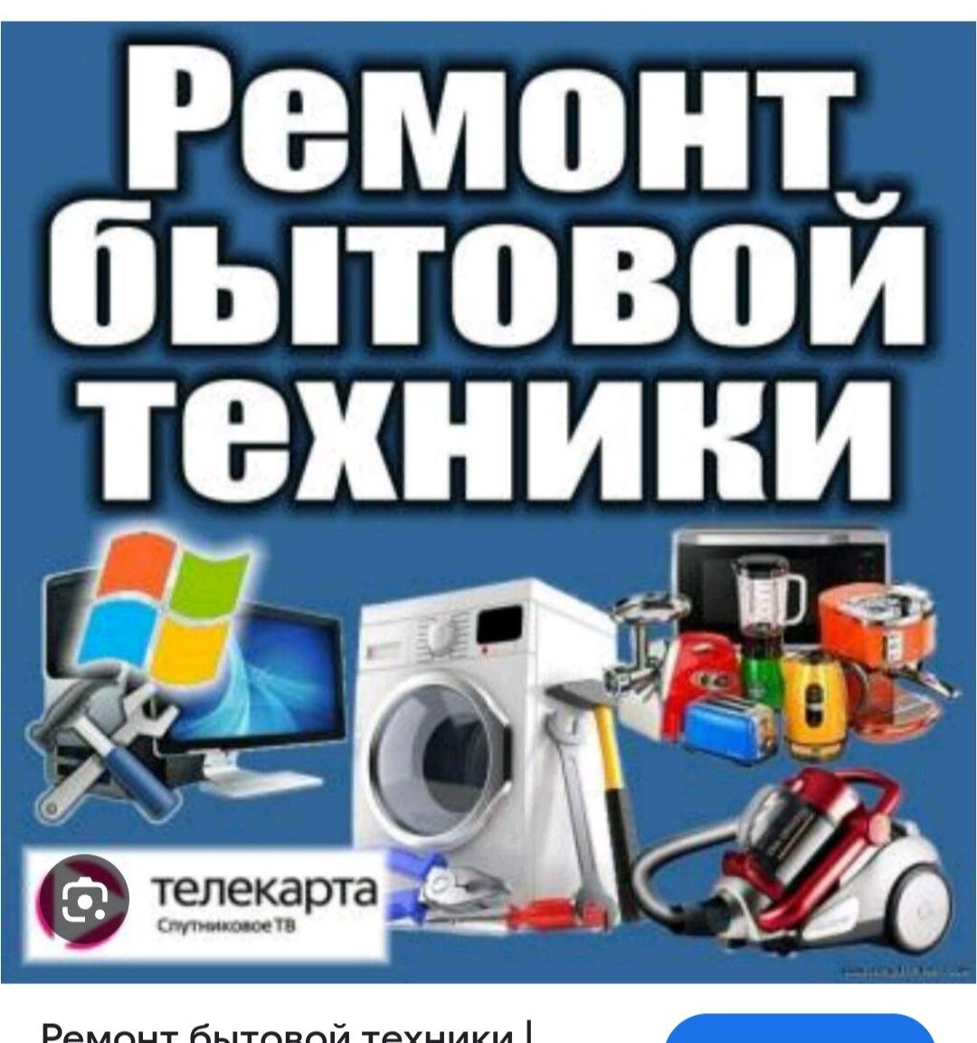 Holodilnik ussa remont, ️ - Aşgabat - img 1