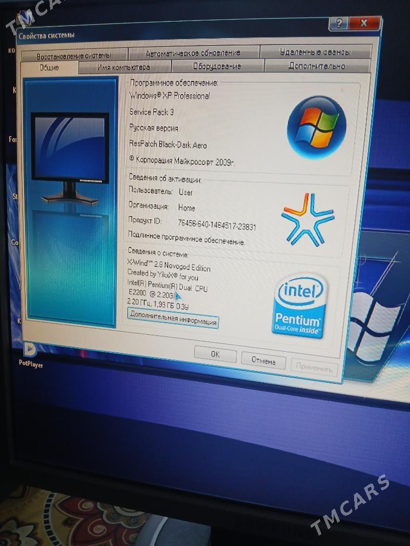 Kampyuter - Мары - img 1