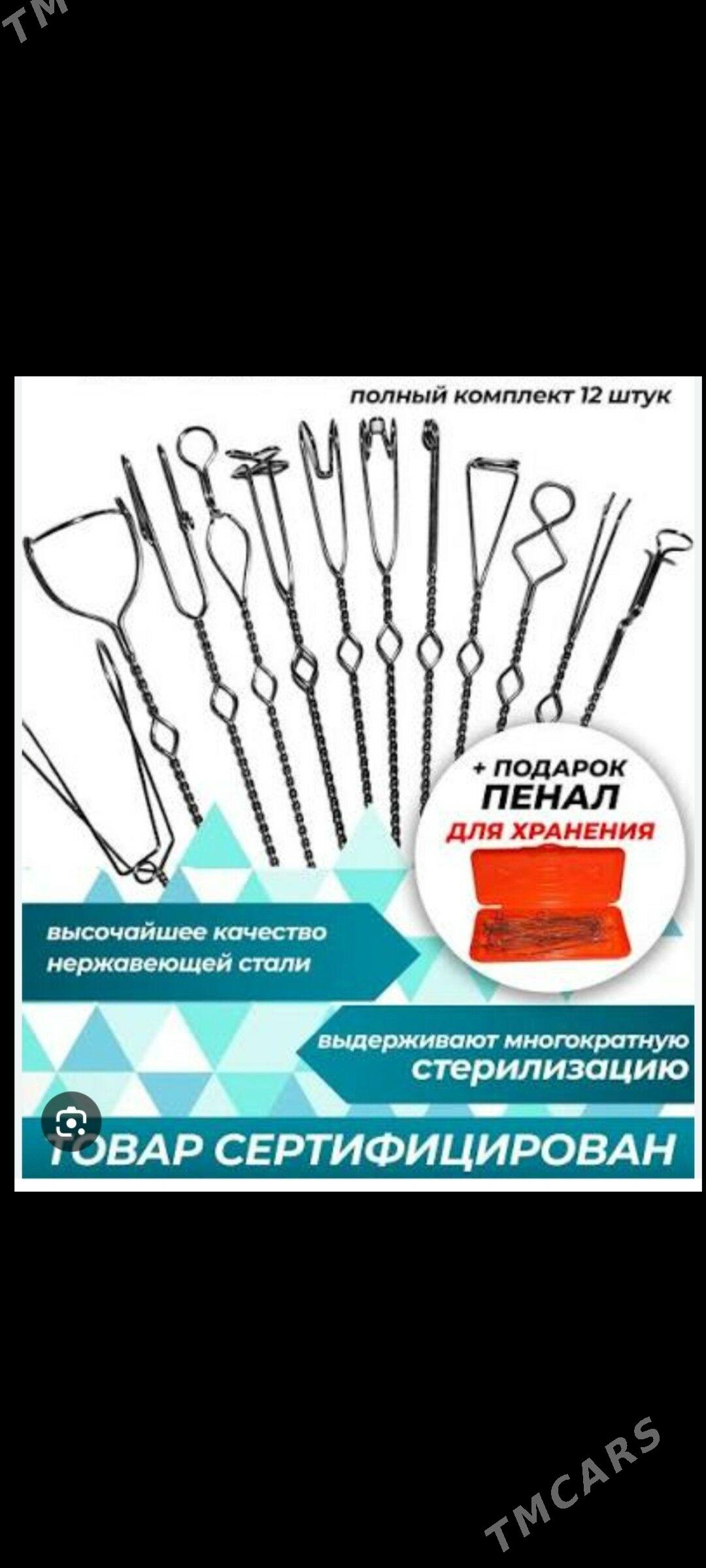 Зонды логопедические. - Мир 2 - img 1