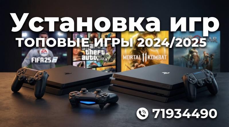 PS4 Игры PS4 Oyunlar - Türkmenabat - img 1