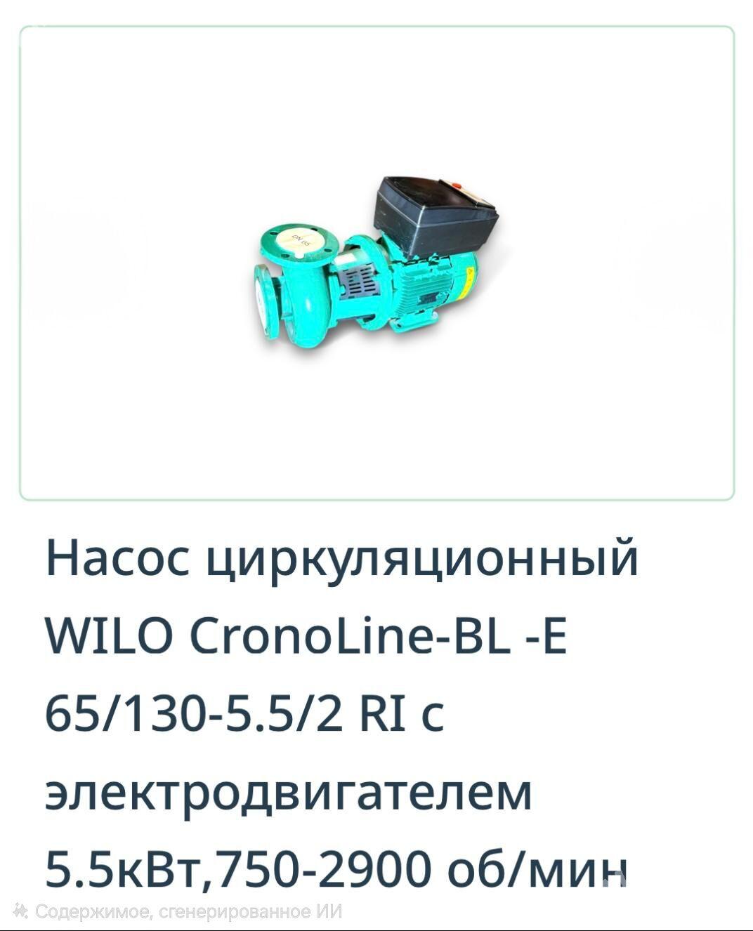 WILO nasos - Aşgabat - img 1