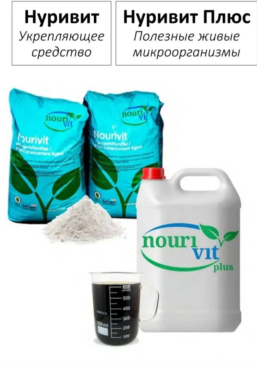 Ösüş stimulyatory Nourivit Plu - Aşgabat - img 1