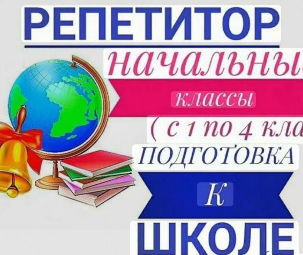 РЕПЕТИТОР REPETITOR - 3 mkr - img 1