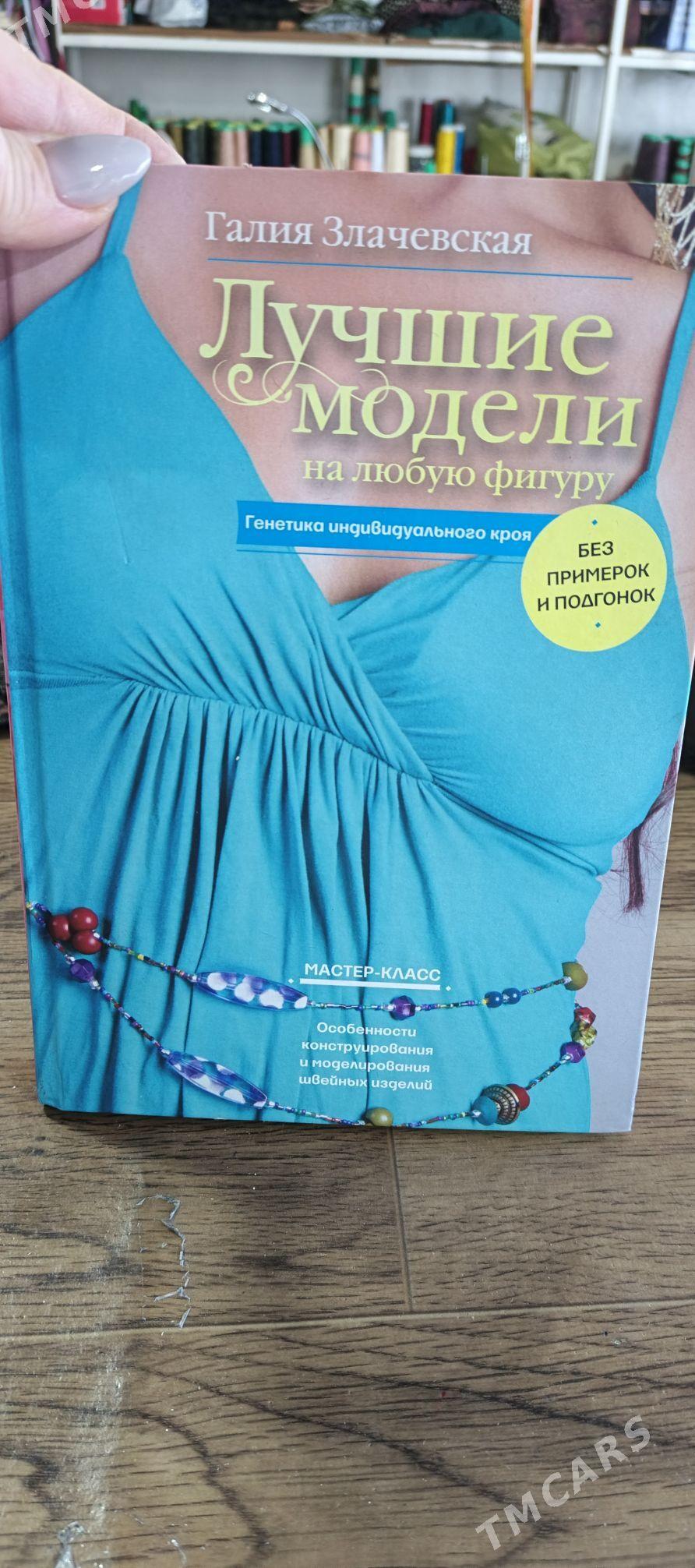 книги - Türkmenbaşy - img 1