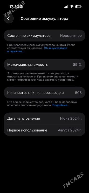 iphone 15 pro - Балканабат - img 1