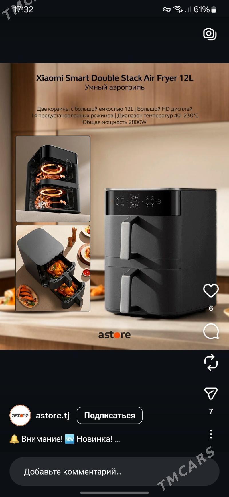 Xiaomi Double Air Fryer 12L - 15-й этап - img 1