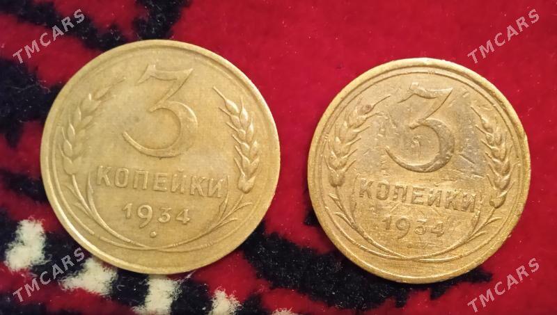 3 копейка монета копеек СССР - Aşgabat - img 1