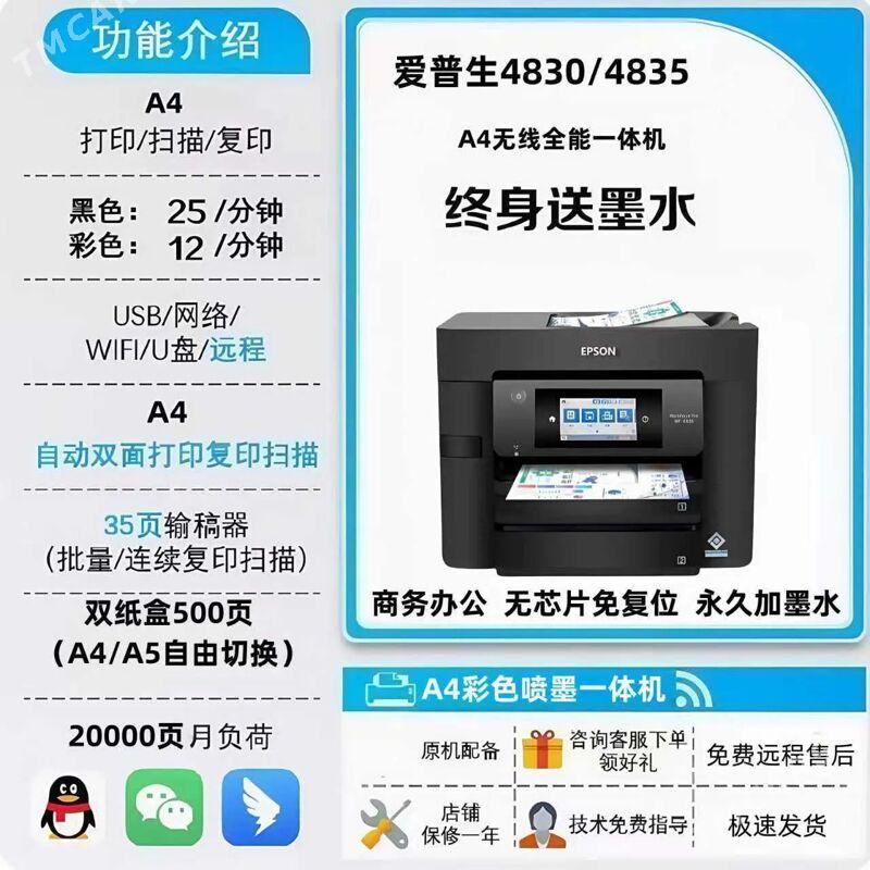 printer - Parahat 7 - img 1