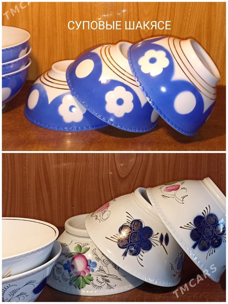 РАСПРОДАЖА!ПОСУДА СССР/ЧЕХИЯ. - Ашхабад - img 1