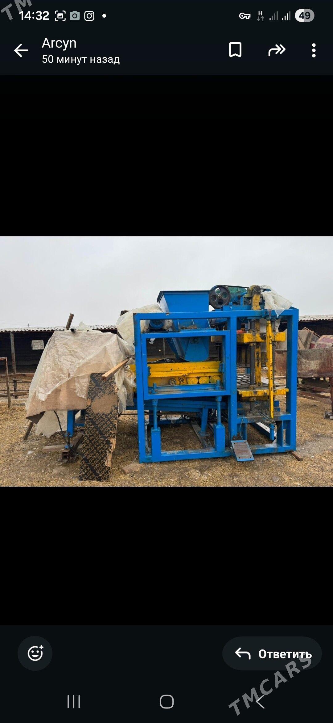 kerpic stanok - Анев - img 1