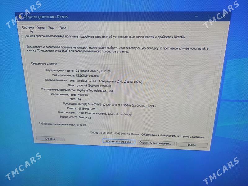 kompyuter - Türkmenabat - img 1
