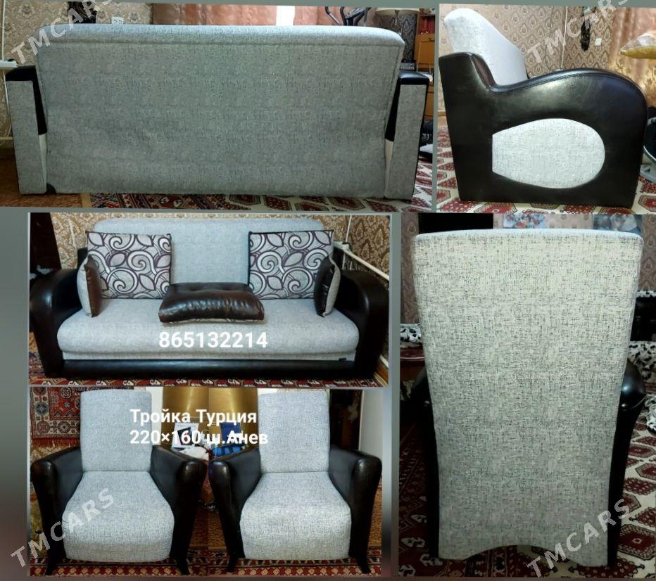 Тройки - Анев - img 1