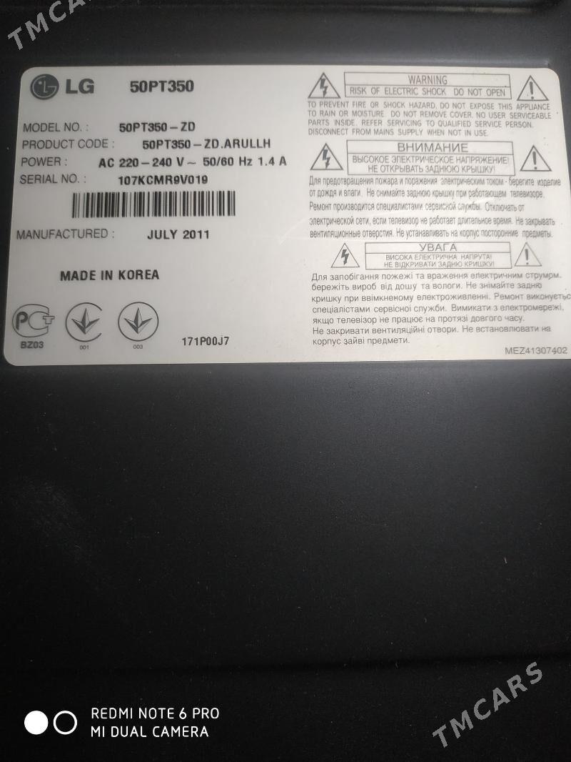 палата LG350 - Daşoguz - img 1