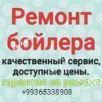 boyler ussa бойлер boller - Ашхабад - img 1