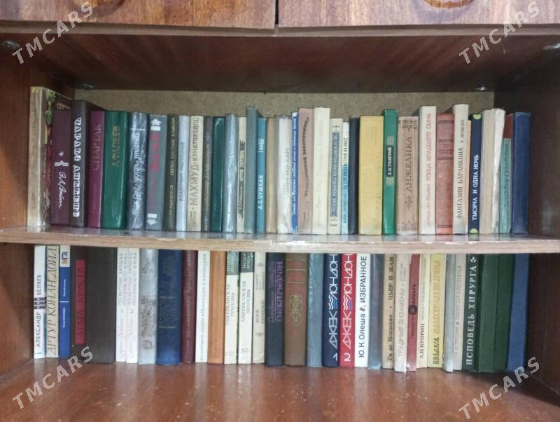 книги - Туркменабат - img 1