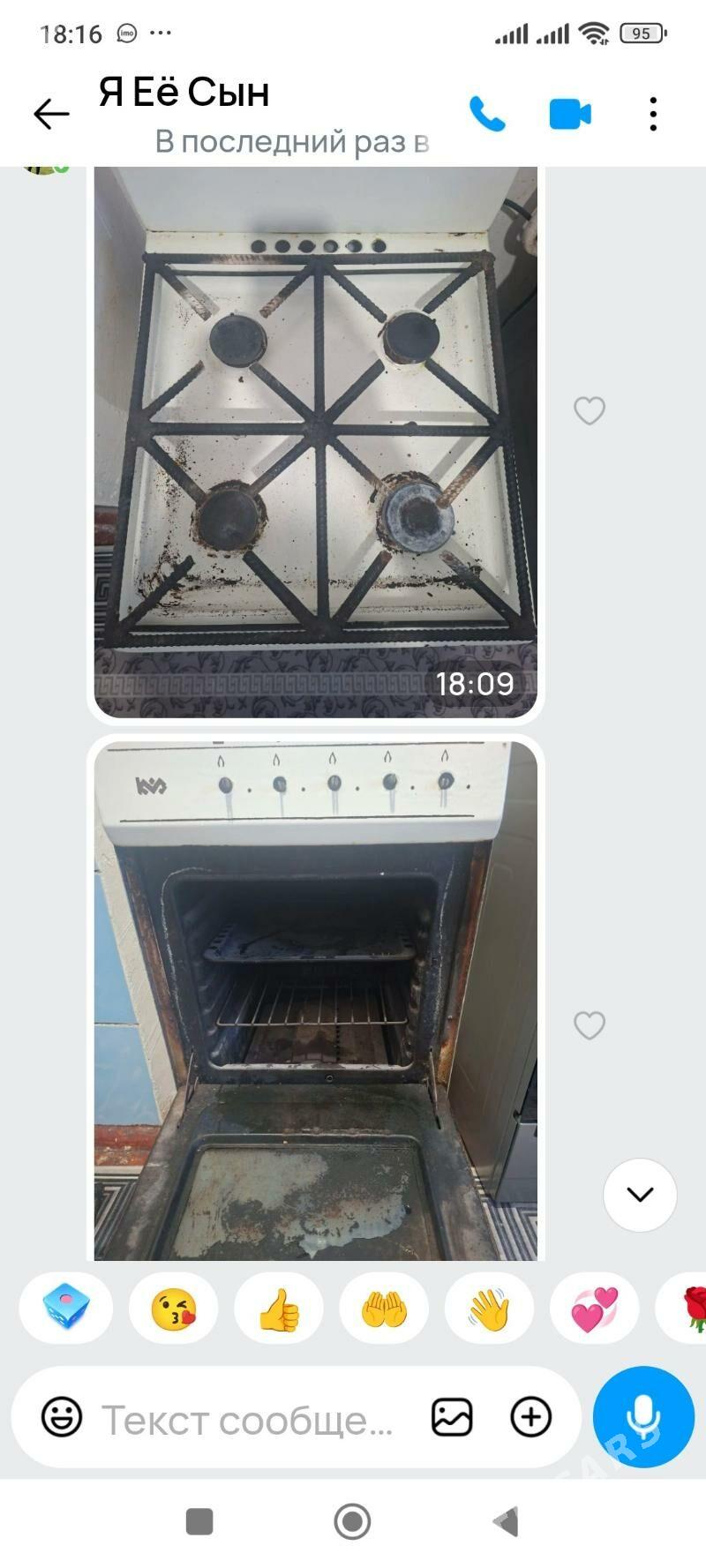 газплите - Бузмеин ГРЭС - img 1