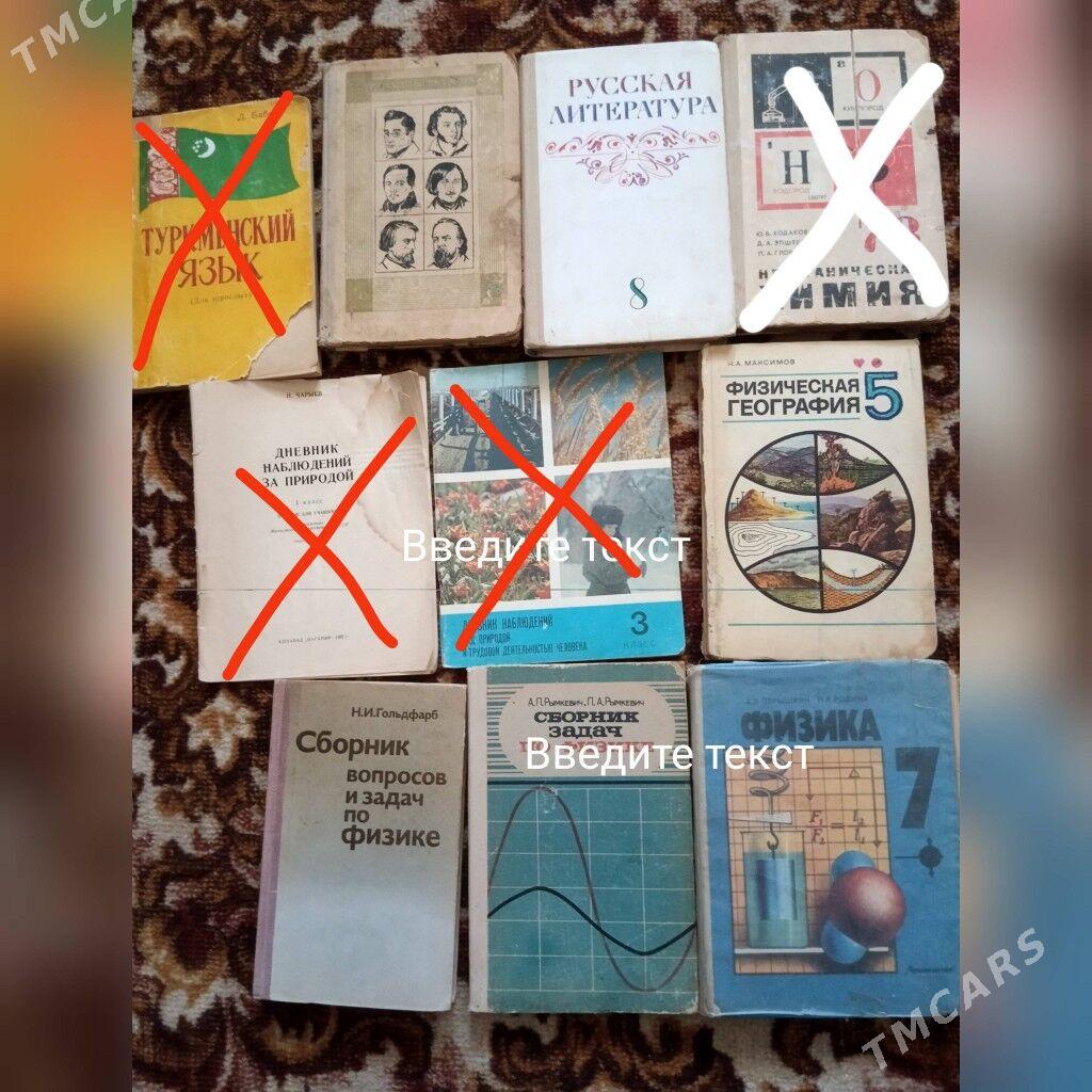 книги - Türkmenabat - img 1