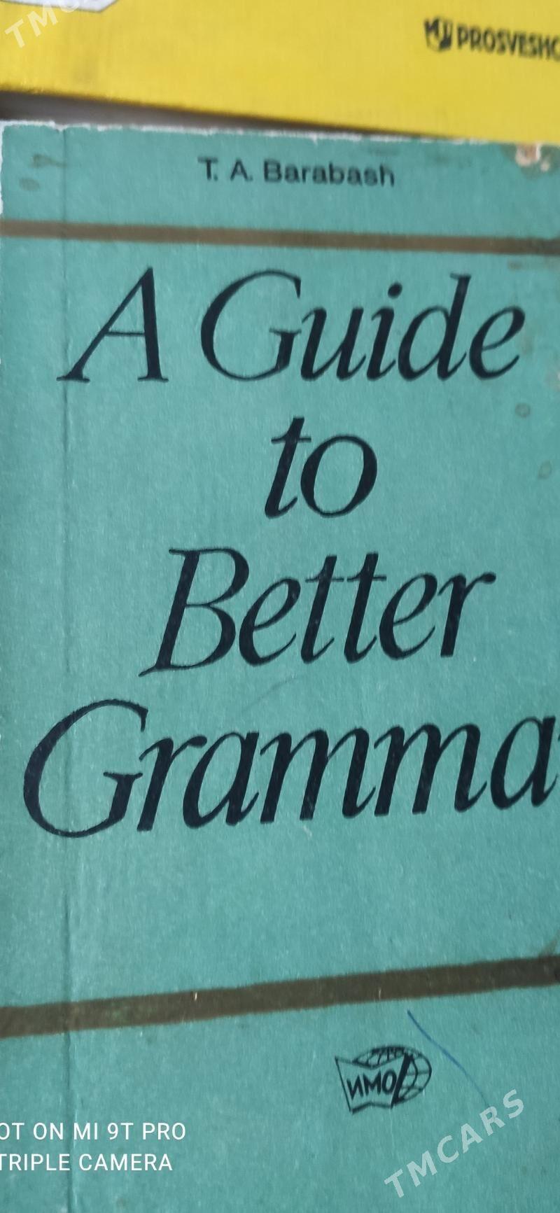 книги - Мары - img 1