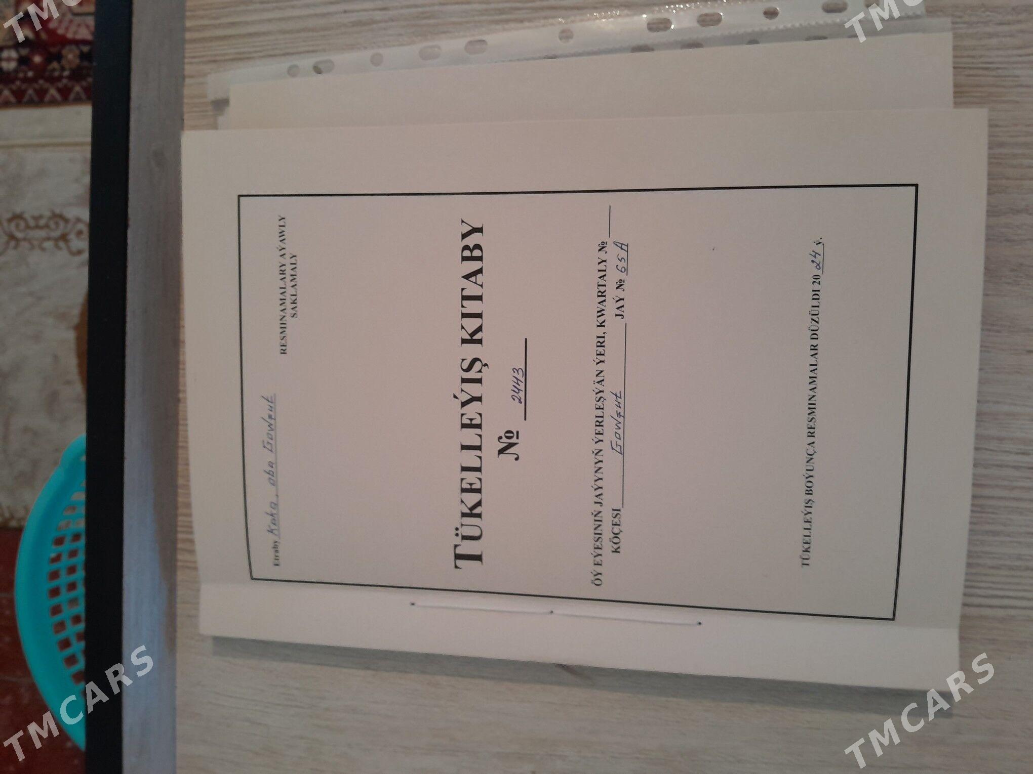 Gowsut - Кака - img 1