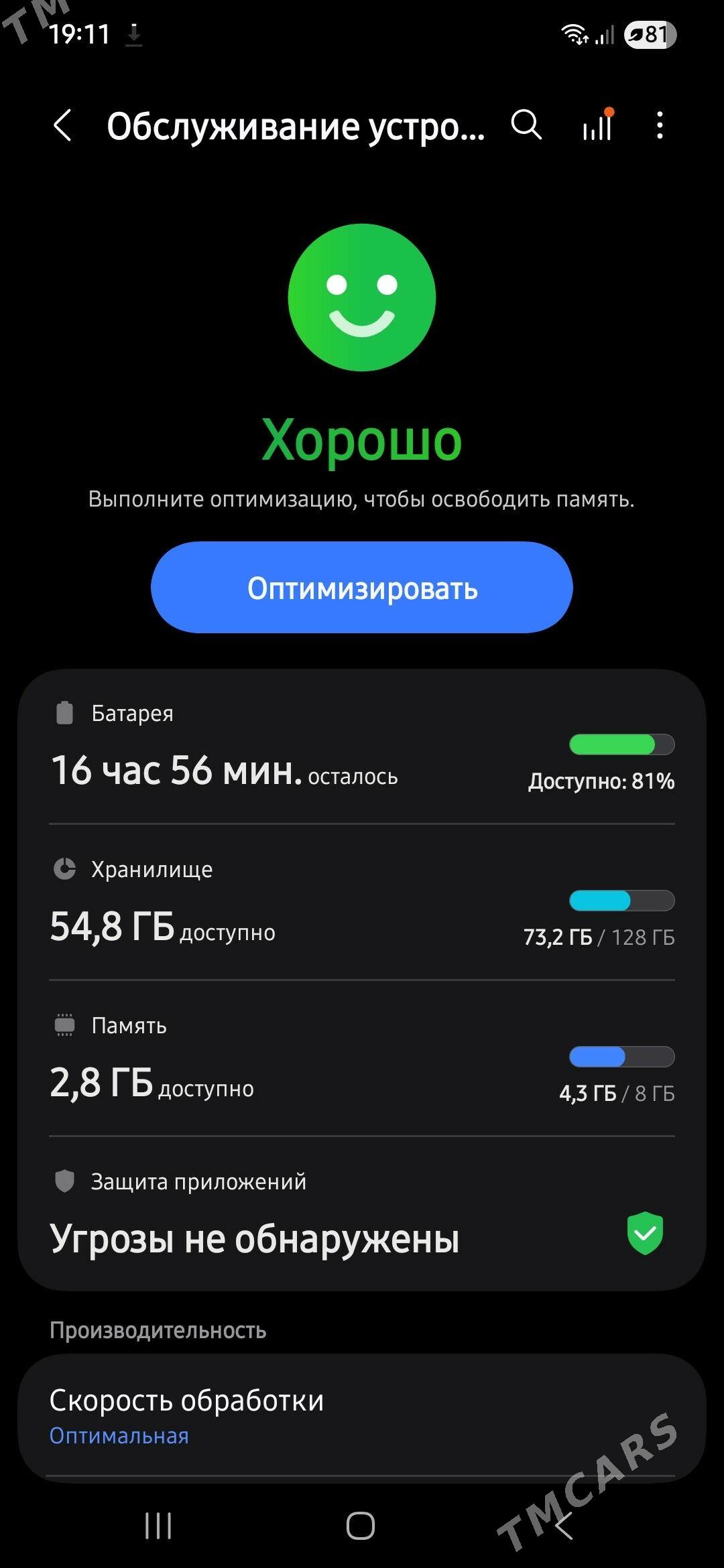 S22 2sim - Daşoguz - img 1