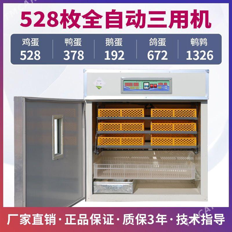 Inkubator(инкубатор) - Мир 7 - img 1